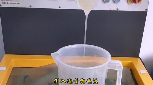 1677475584194222.jpg 合页抛光液
