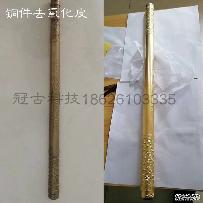 铜件抛光清洗去氧化层工艺